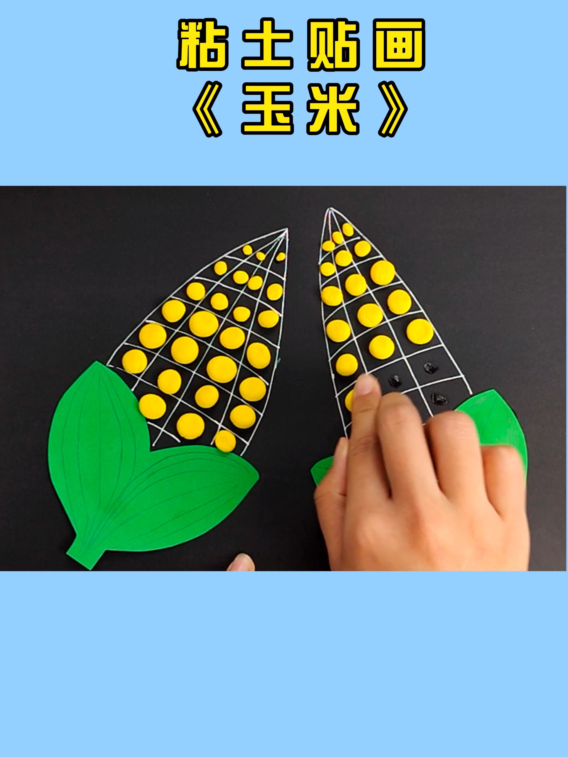 贴画玉米