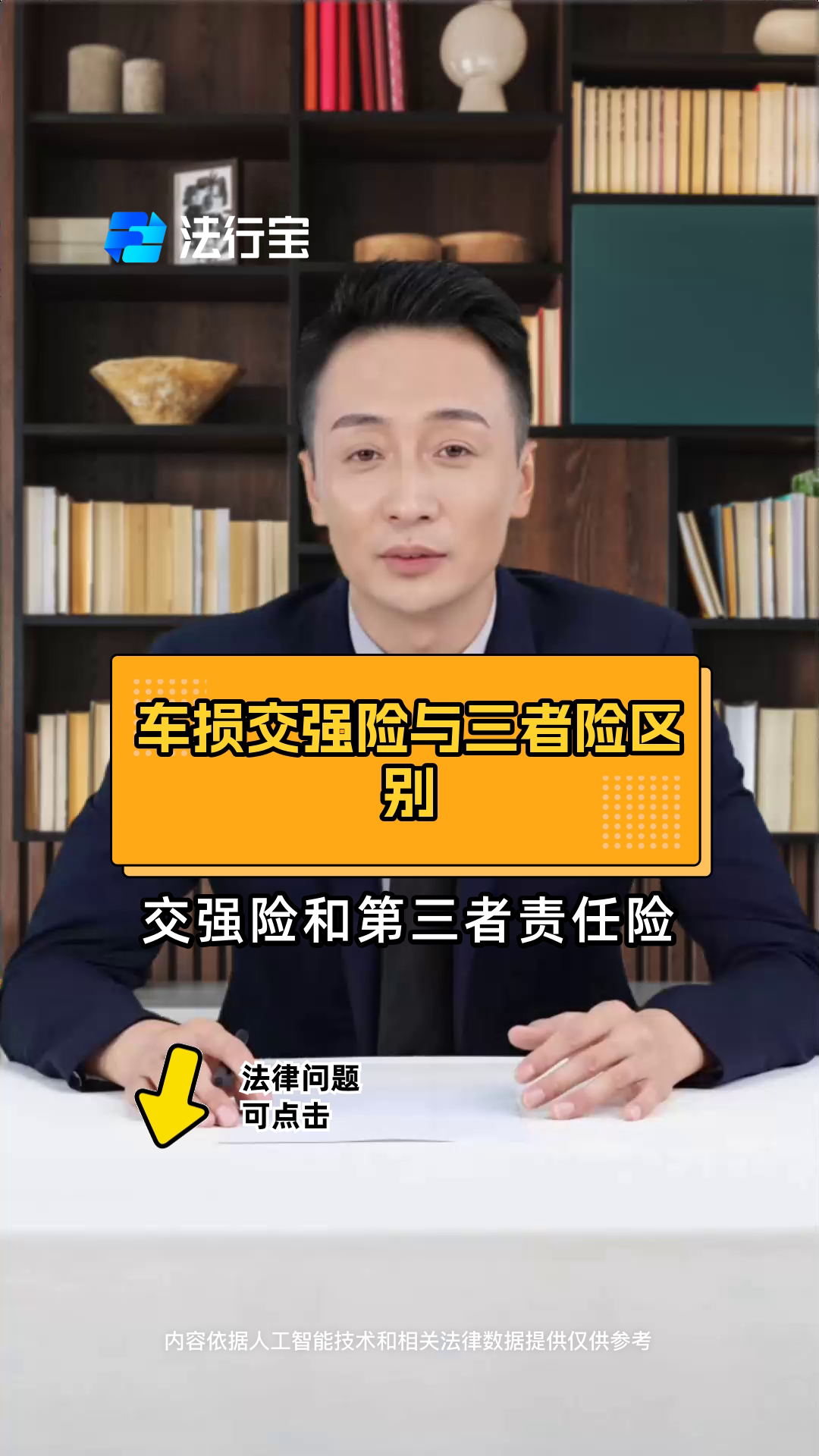 交强险第三者的范围(交强险的第三者的责任范畴)