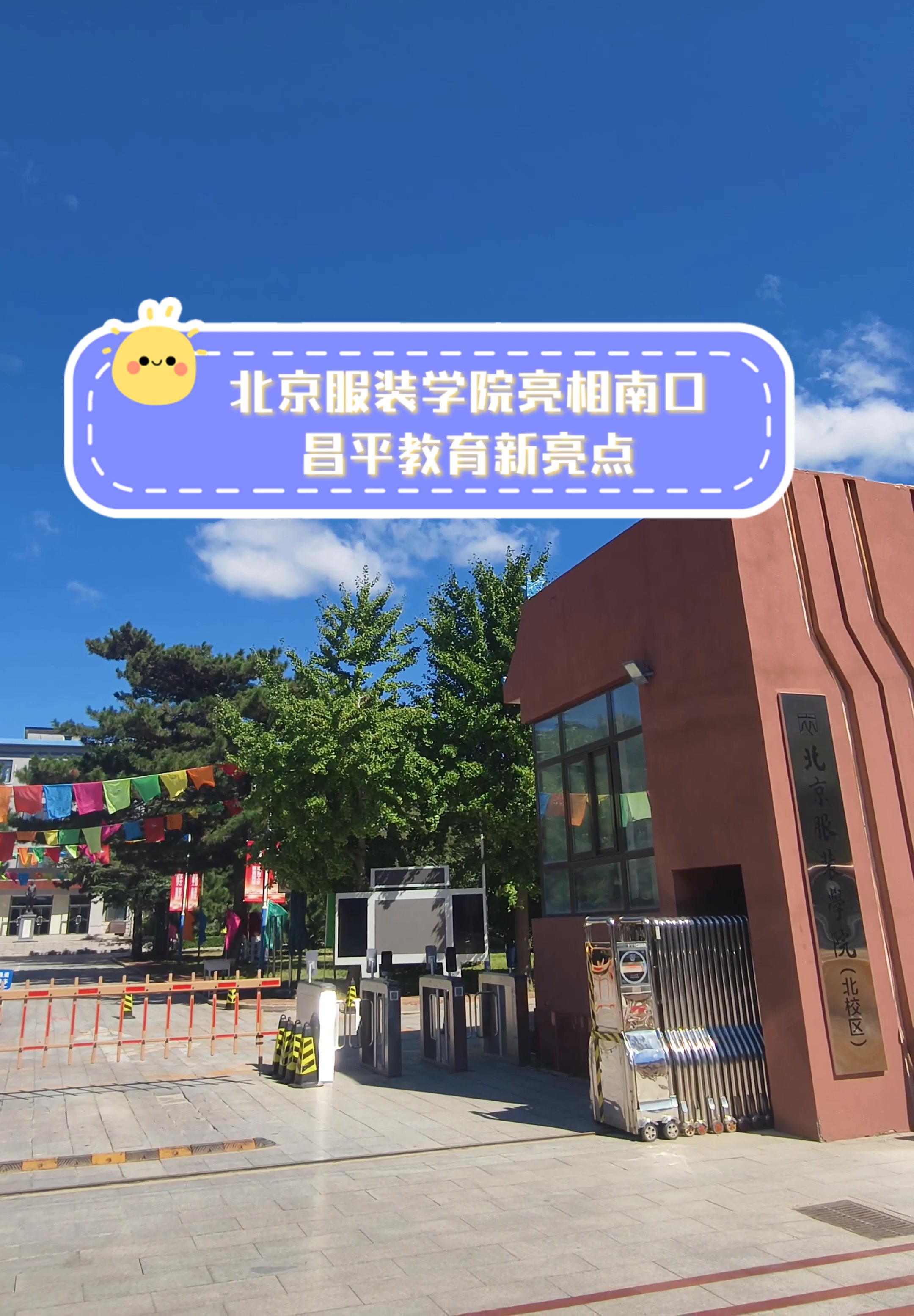 北京大学昌平校区招生图片