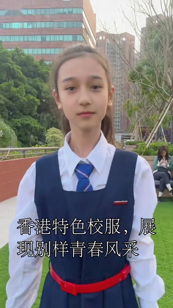 香港特色校服,展现别样青春风采