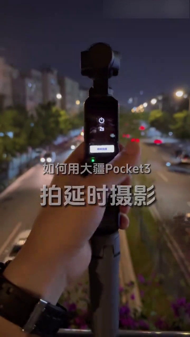 夜晚拍摄延时摄影教程，技巧大全