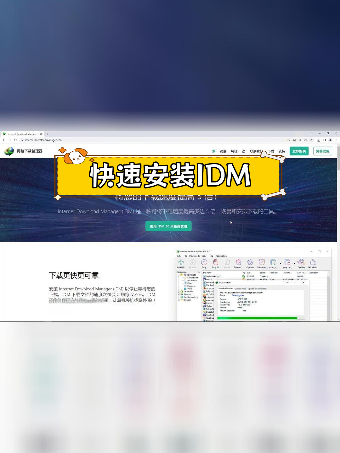 如何提高下载速度_怎么提高下载速度的简单介绍