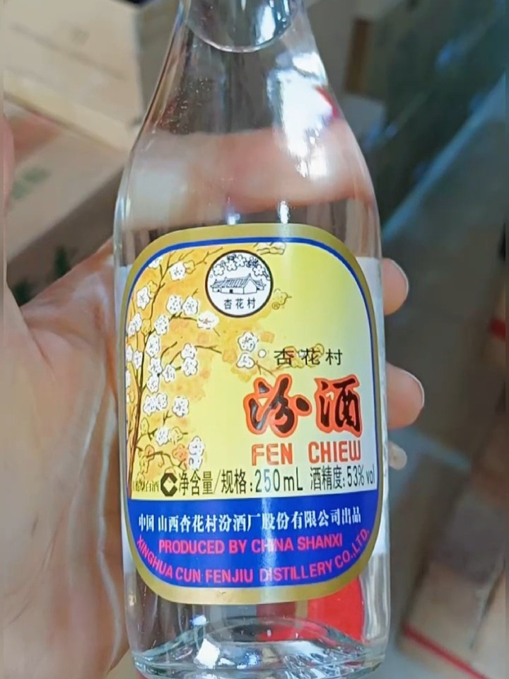 2019年53度出口玻汾 250ml×24瓶