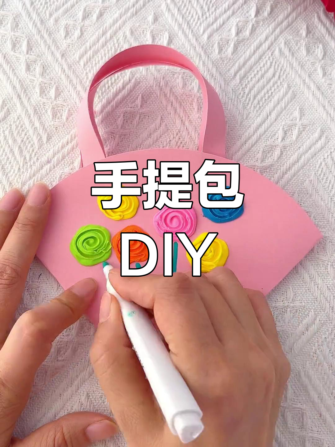 女神节手工,圆形卡纸做可爱小包,适合幼儿园创意活动
