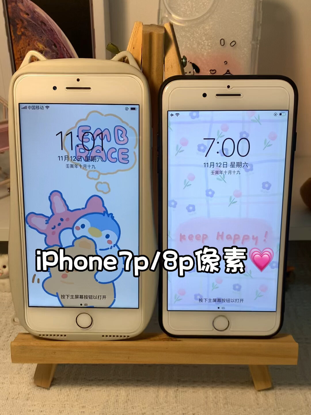 iphone7p/8p像素