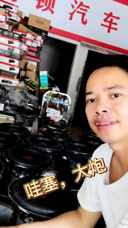 汽车音响 戈顿汽车音响 戈顿低音炮 低音炮 喇叭-度小视