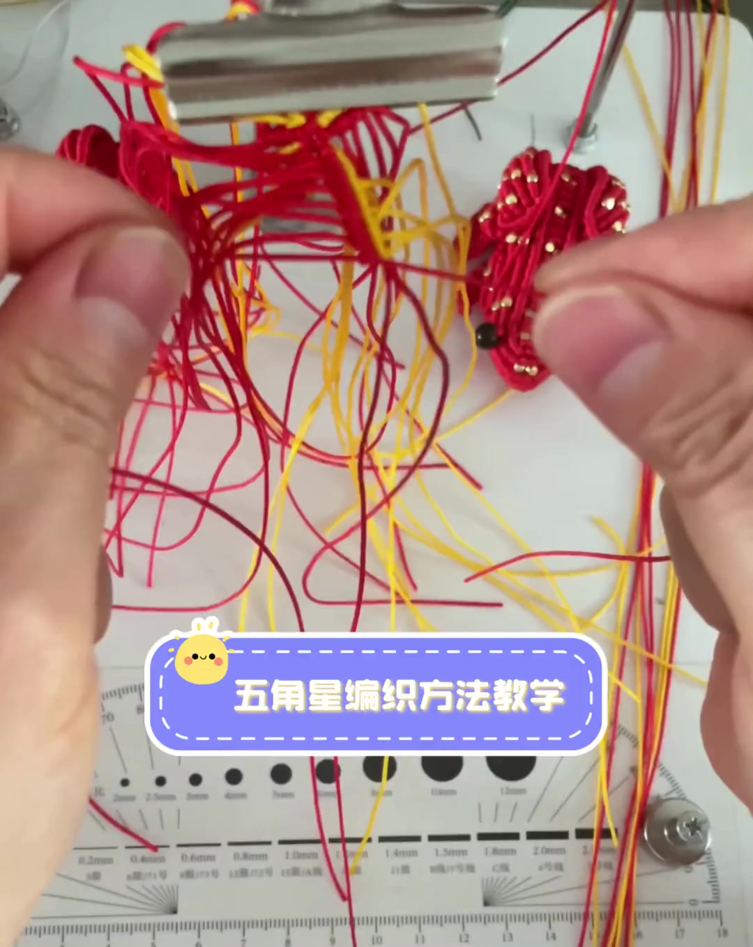 五角星编织方法教学
