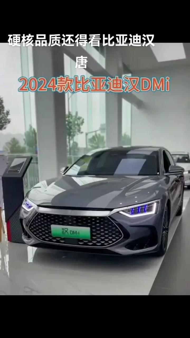 比亚迪汽车王朝 比亚迪汉唐够面儿