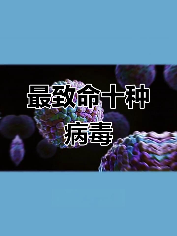  现在的病毒叫啥名(现在的病毒是啥)