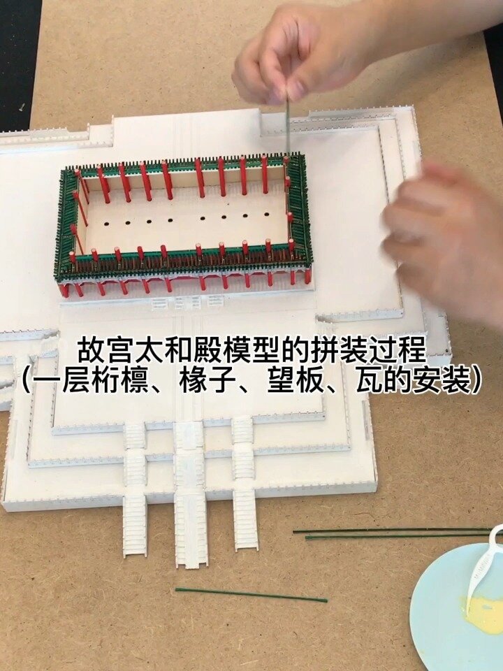故宫太和殿模型的拼装过程(5)