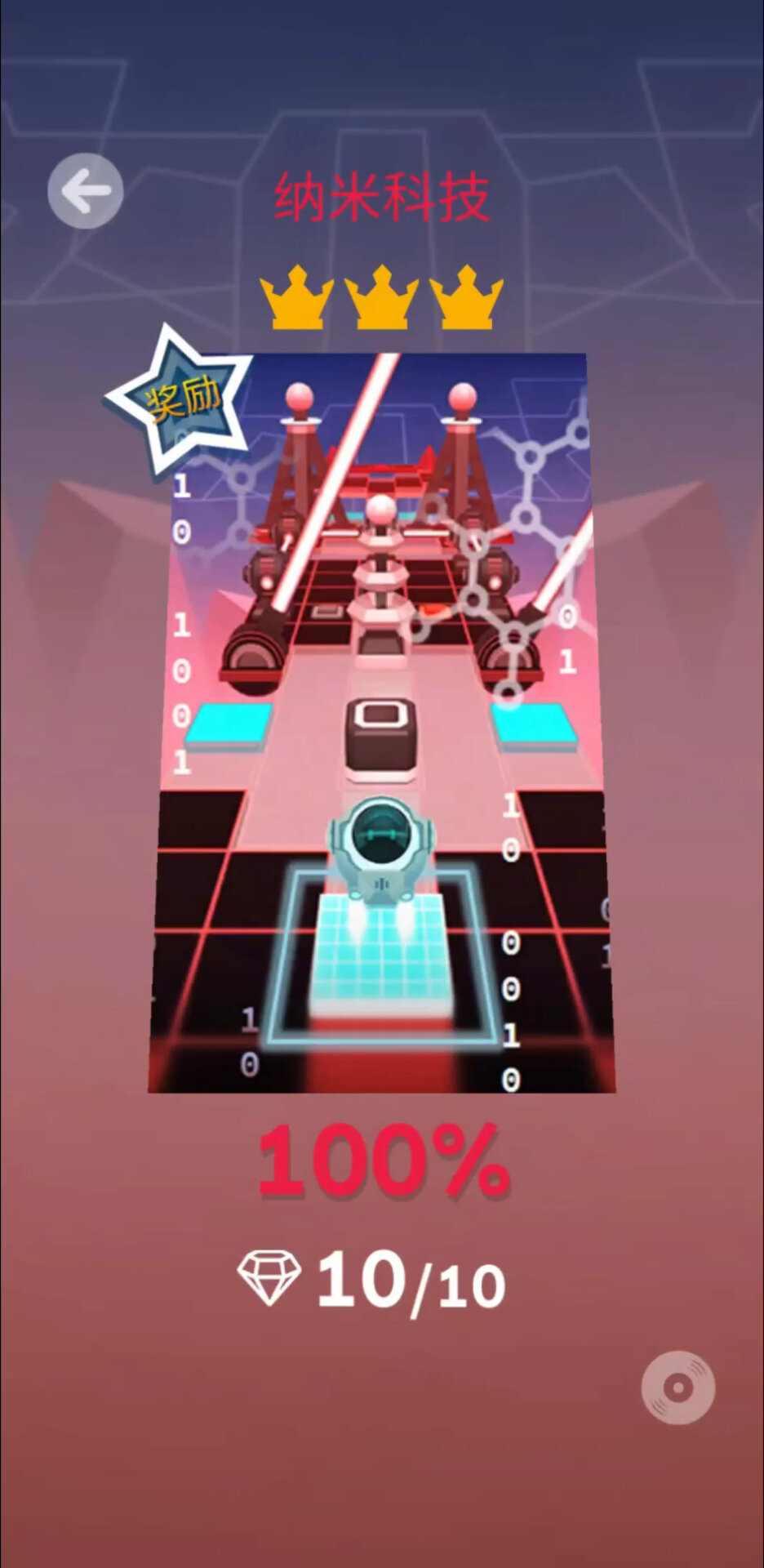 「滚动的天空饭制」ru纳米科技