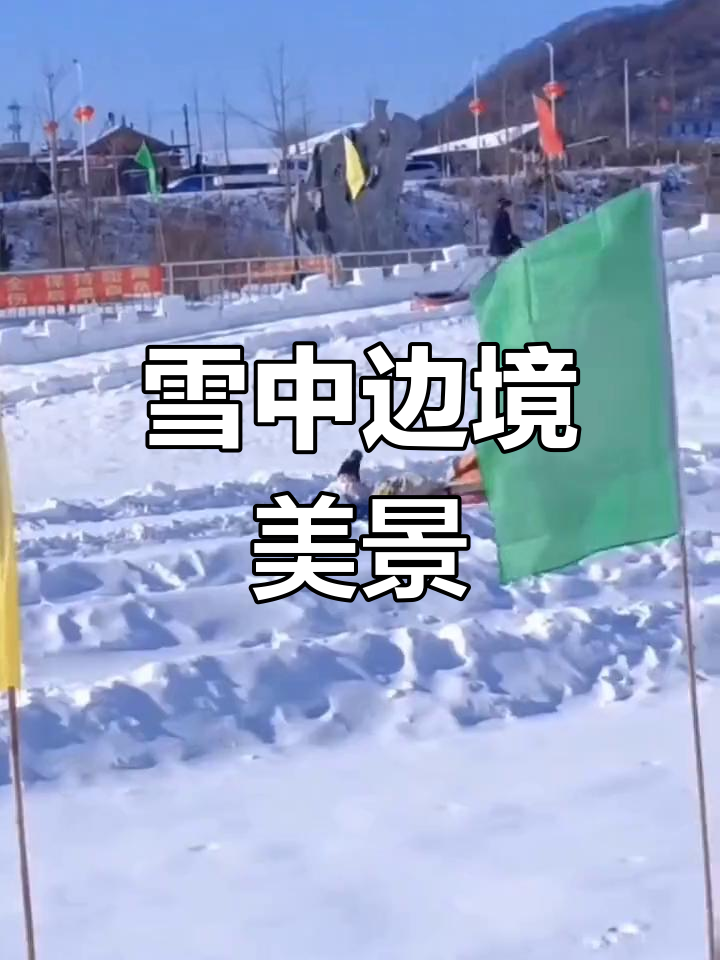 丹东冰雪大世界图片