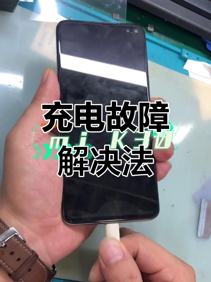 手机口充不进电怎么解决方法视频教程图片的简单介绍 手机口充不进电怎么解决方法视频教程图片的简单介绍