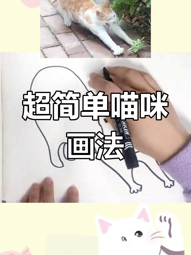 戴口罩的猫简笔画图片