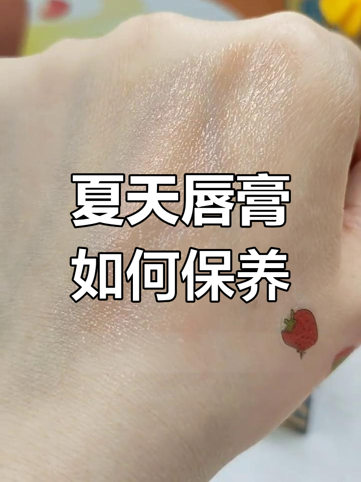 唇膏断了(唇膏断了怎么办三步轻松修复)