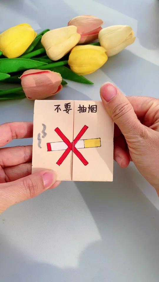 做个超好玩的禁烟翻翻乐吧,带孩子了解抽烟