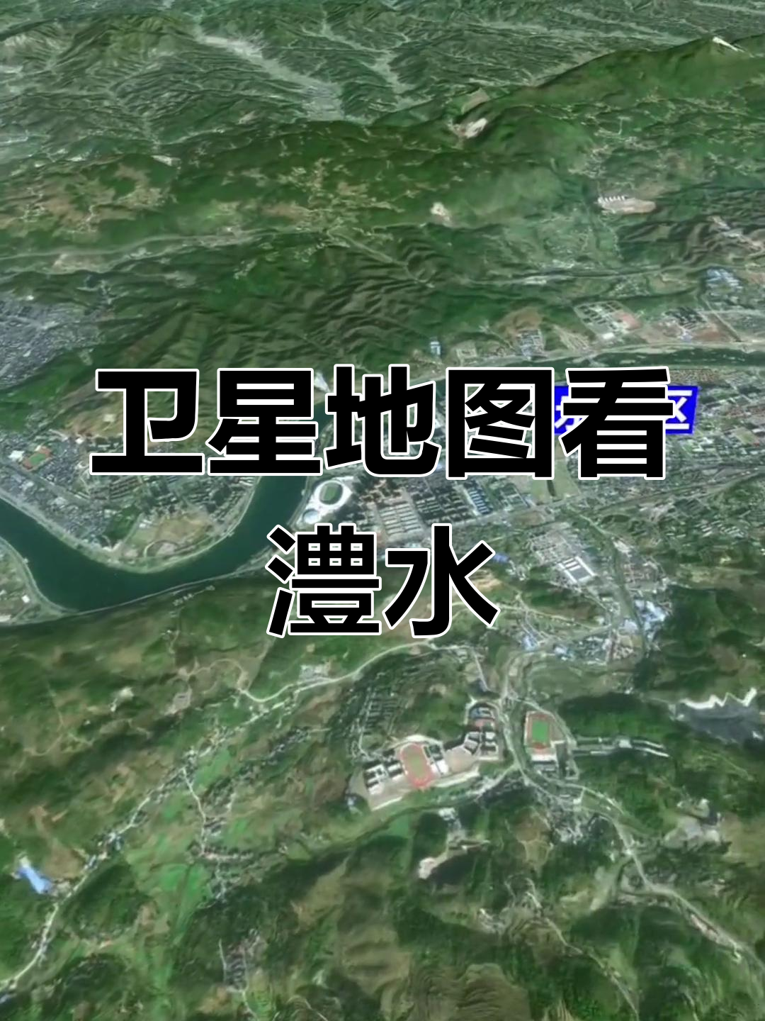 探索澧水:湖南四大水域之一