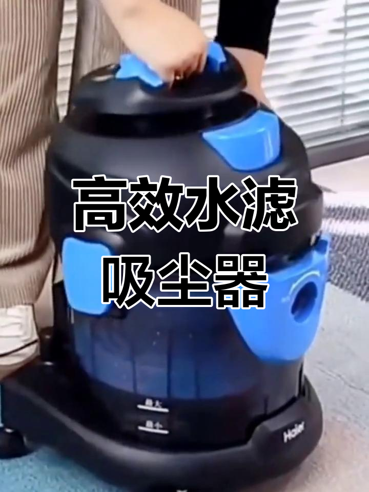 水过滤吸尘器,强力清洁不二次污染