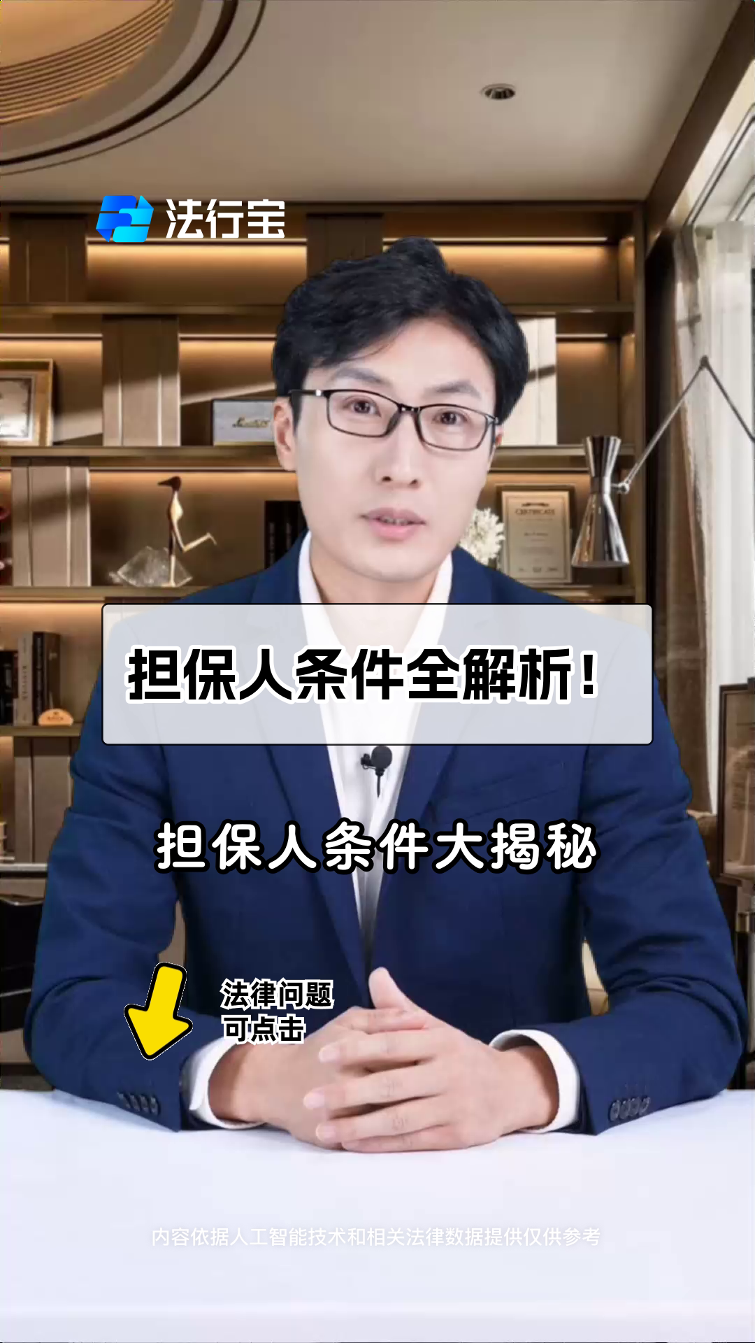 创业无息贷款担保人需要什么条件(创业无息贷款担保人需要什么条件呢)