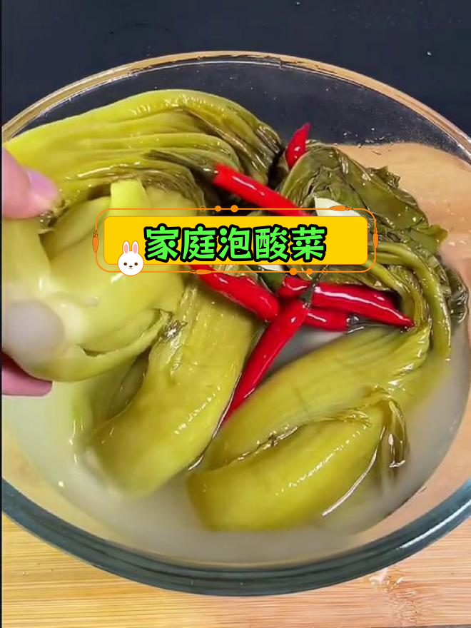 菜头酸制作图片