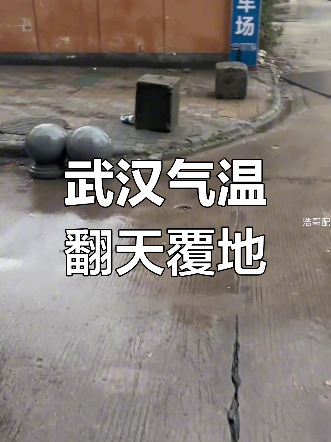 武汉市的天气今日情况