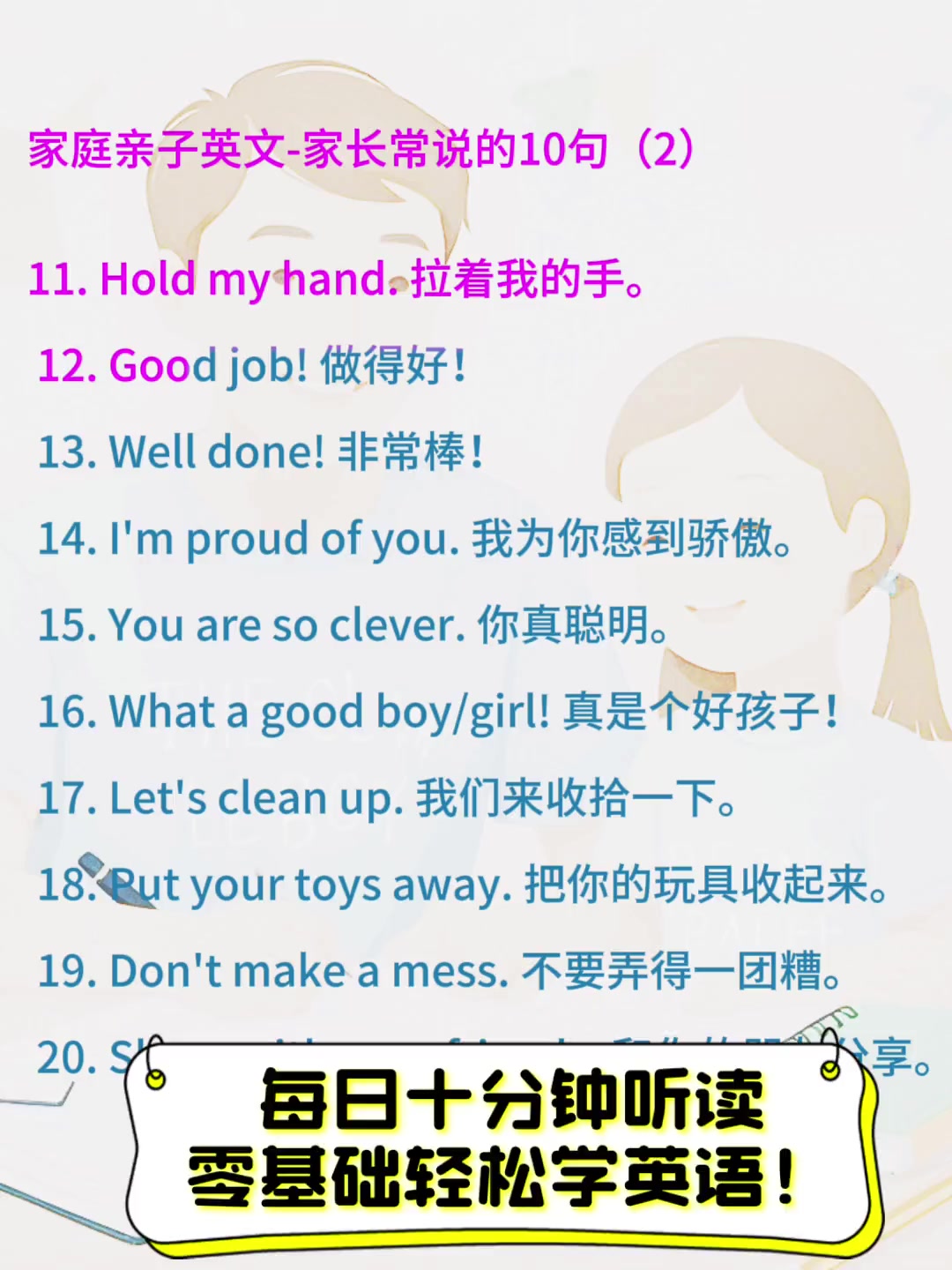 每日十分钟听读,零基础轻松学英语!