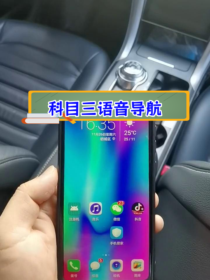 科目三智能语音播报系统,轻松安装使用