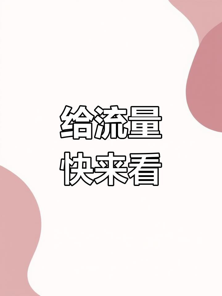 抖音互动挂帮=抖音辅助软件挂榜
