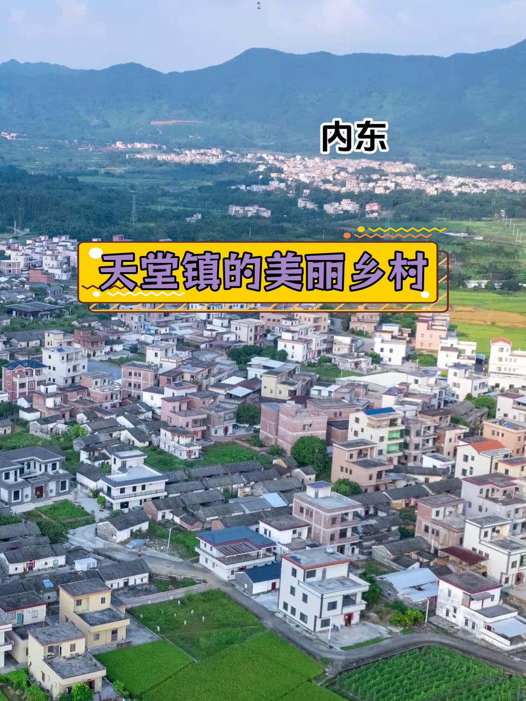 新兴县天堂镇:群山环抱中的田园风光