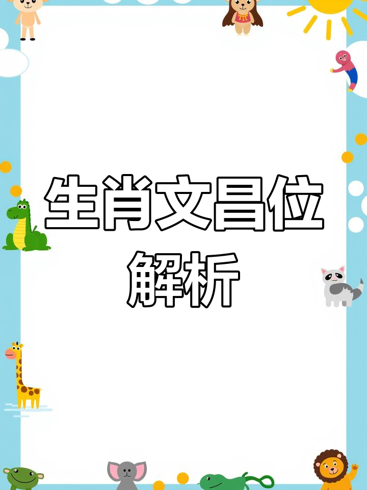 提升生肖的运势的方法(12生肖快速招财改运的好方法)