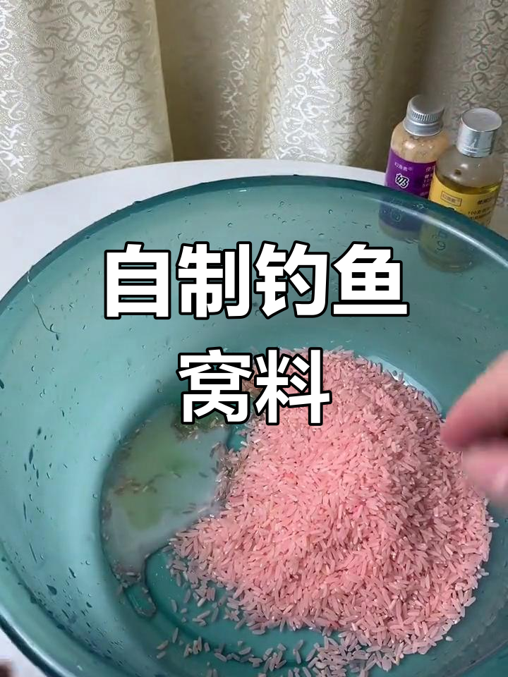 酒米窝料制作方法图片