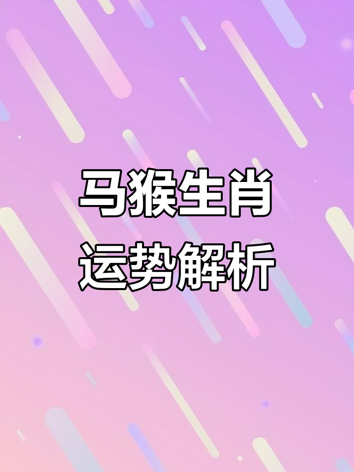 生肖马12月的运势如何(十二生肖马12月份运势查询)