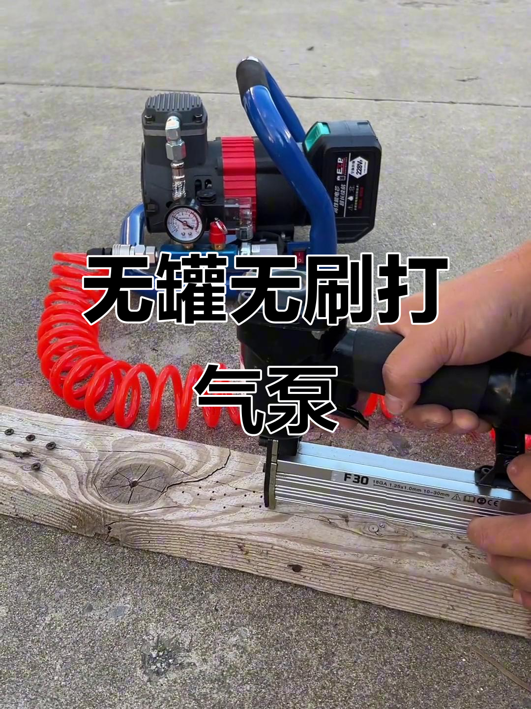 无线锂电打气泵,自动启停功能让工作更轻松