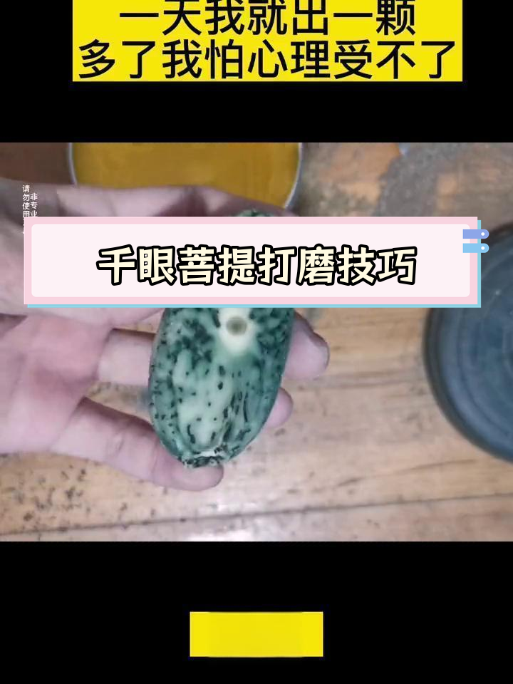 手工打磨千眼菩提子,十年磨一剑