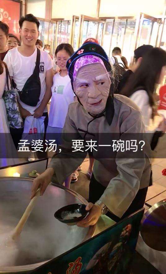 郑州网红孟婆汤的扮演者是谁,为什么会这样做,他会红多久?