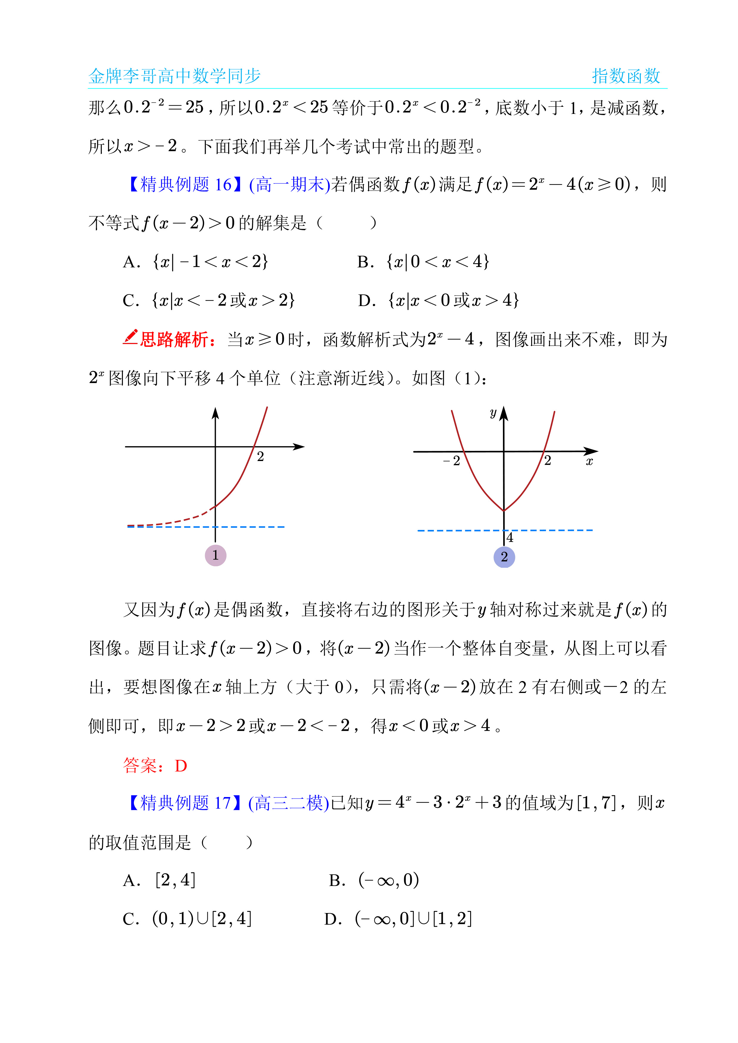 指数是什么意思数学初一=指数是什么意思数学初一上册