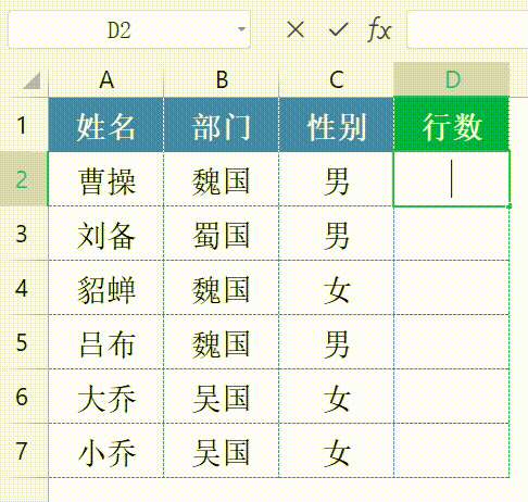 Excel高手秘籍!Row函数4种用法,轻松掌握数据定位精髓!