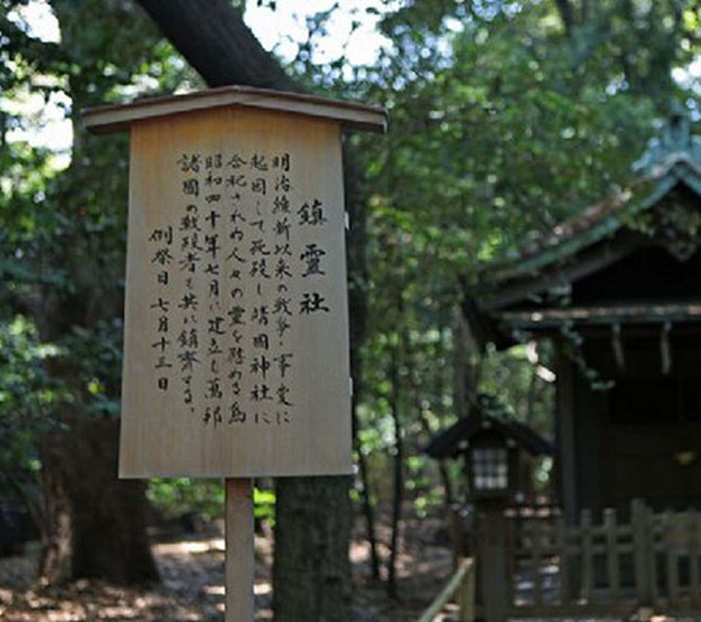 靖国神社厕所图片