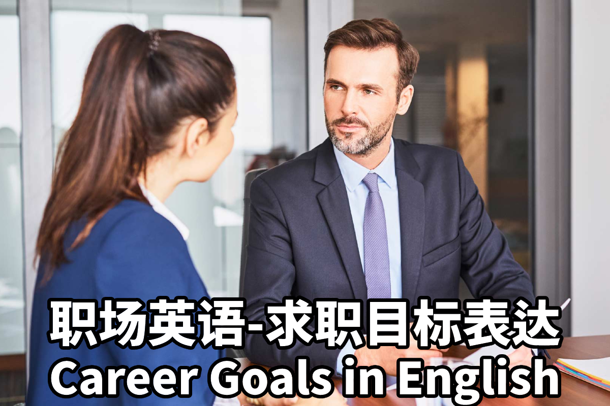 达成目标和完成目标的英文怎么说(完成目标英文怎么写)