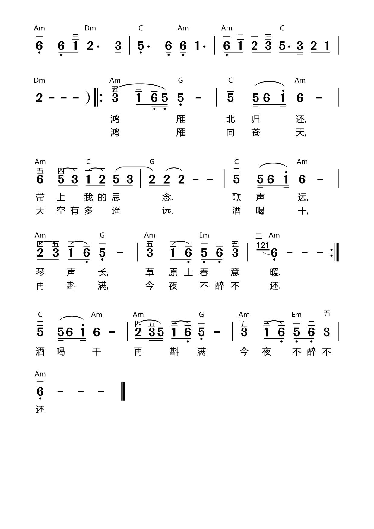 鸿雁歌曲简谱和弦图片