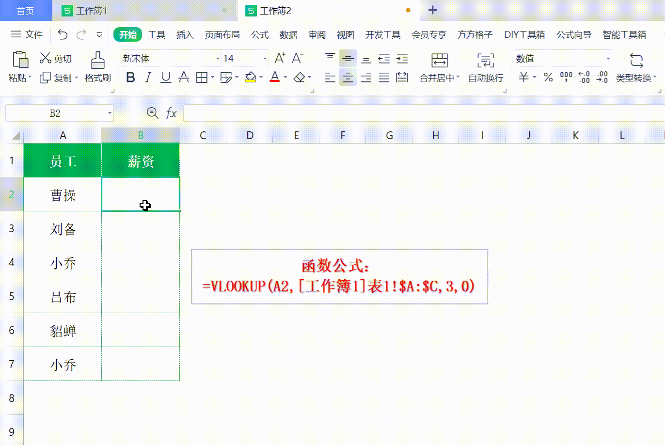 Vlookup 12 