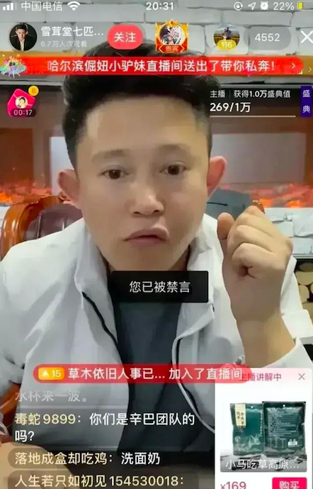 雪茸堂直播原价12800皇士手表,直播间只要998!网友质疑被威胁!