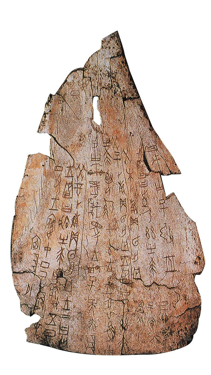 (青铜器与甲骨文)遥远的青铜时代!