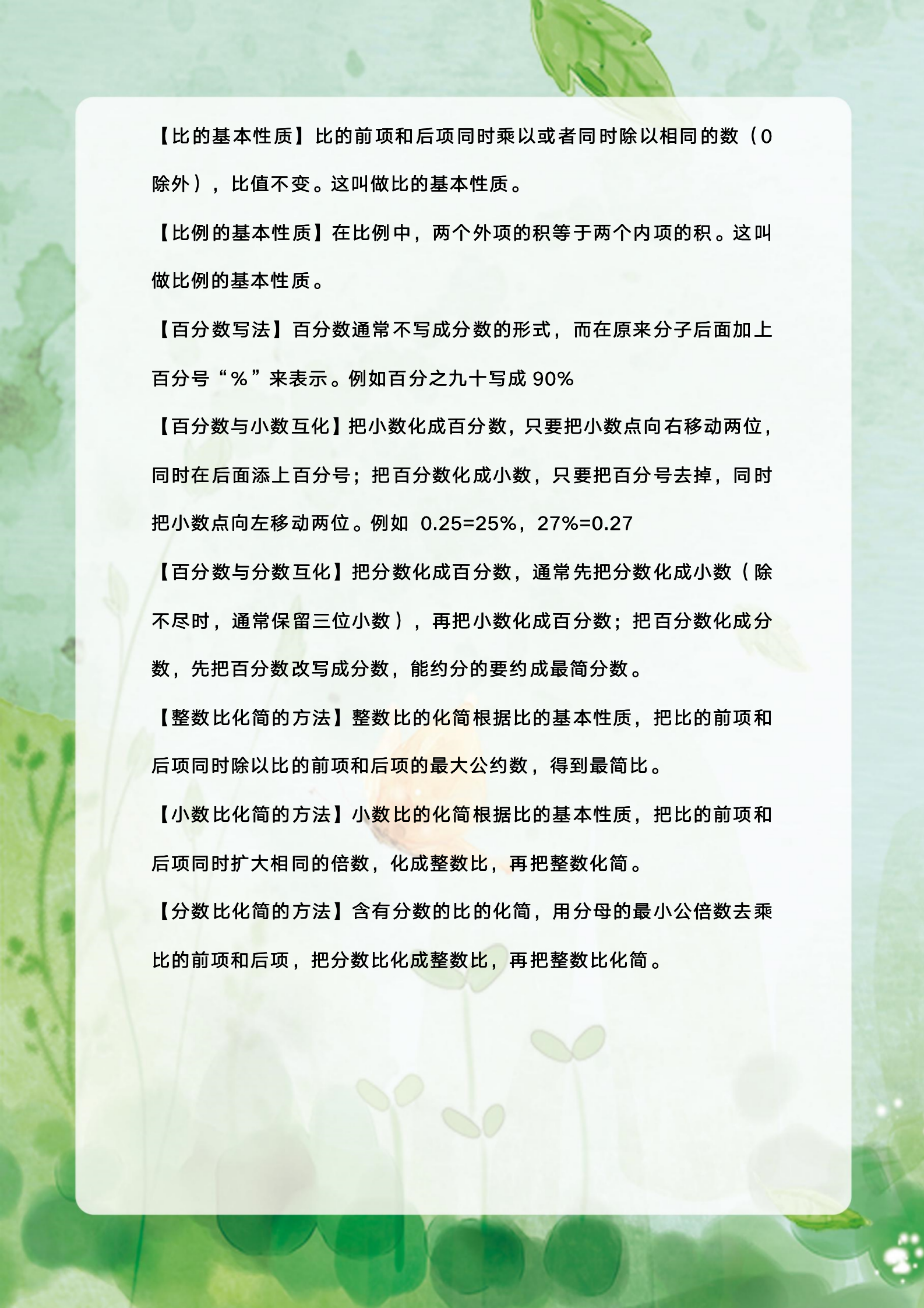 （二）分学科专项（90条）的简单介绍