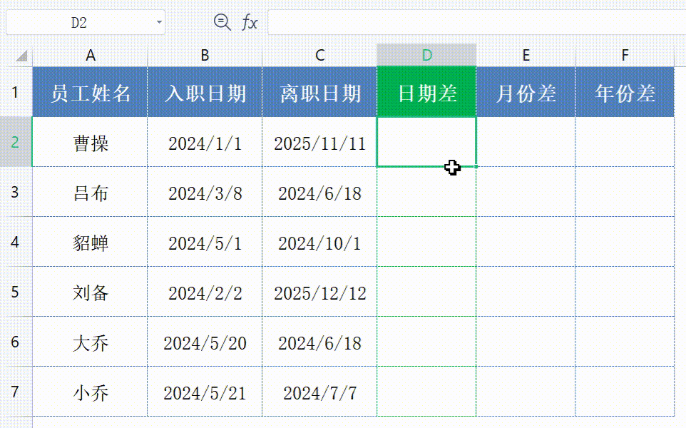 表格中计算两个时间差
