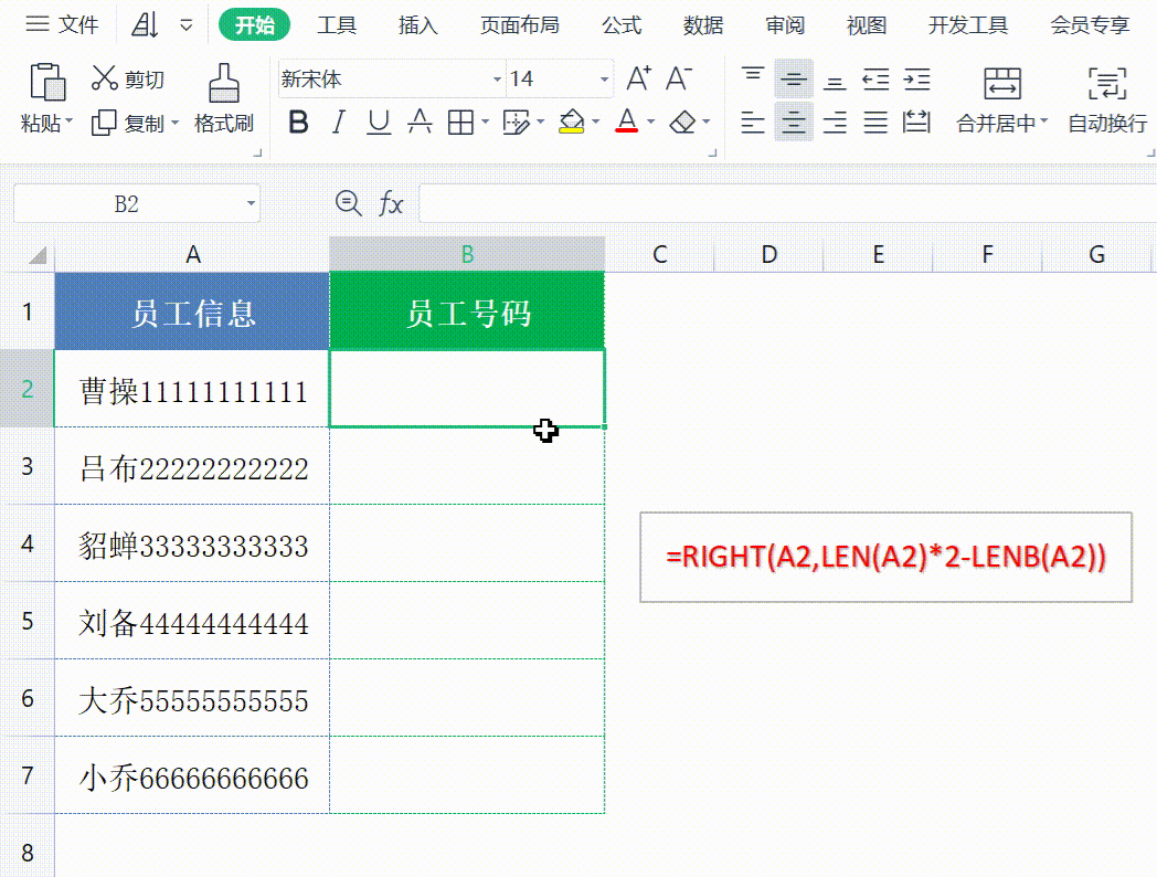 Excel文本函数：Len函数用法与理解！一键提取10类数据