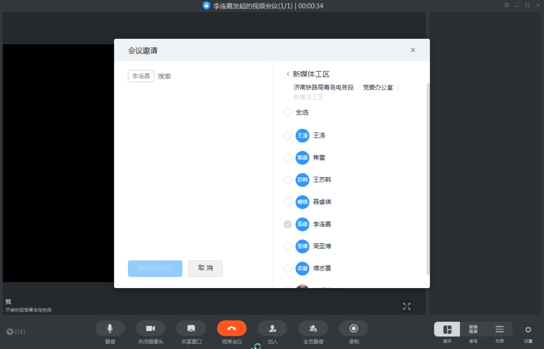 钉钉会议如何演示ppt?吸引全场目光