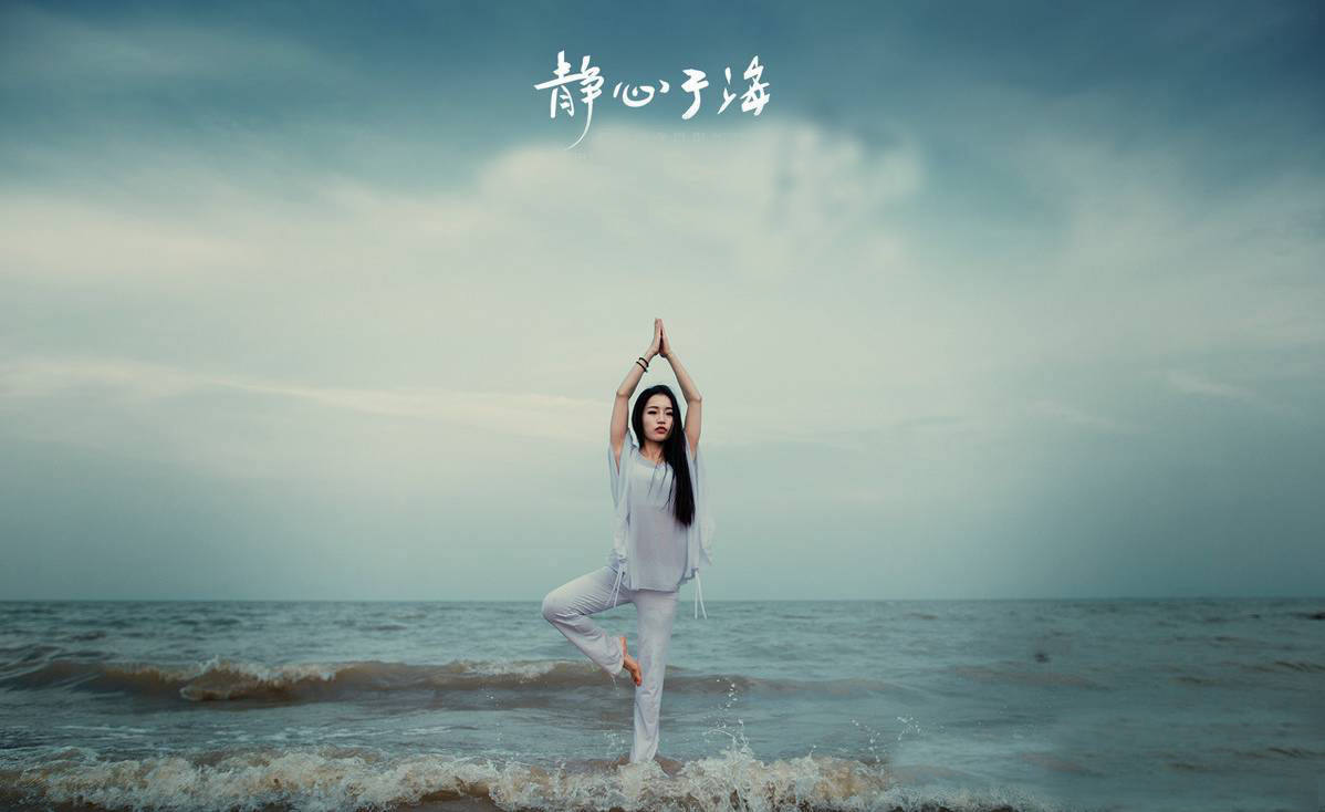 修心的最高境界——无我