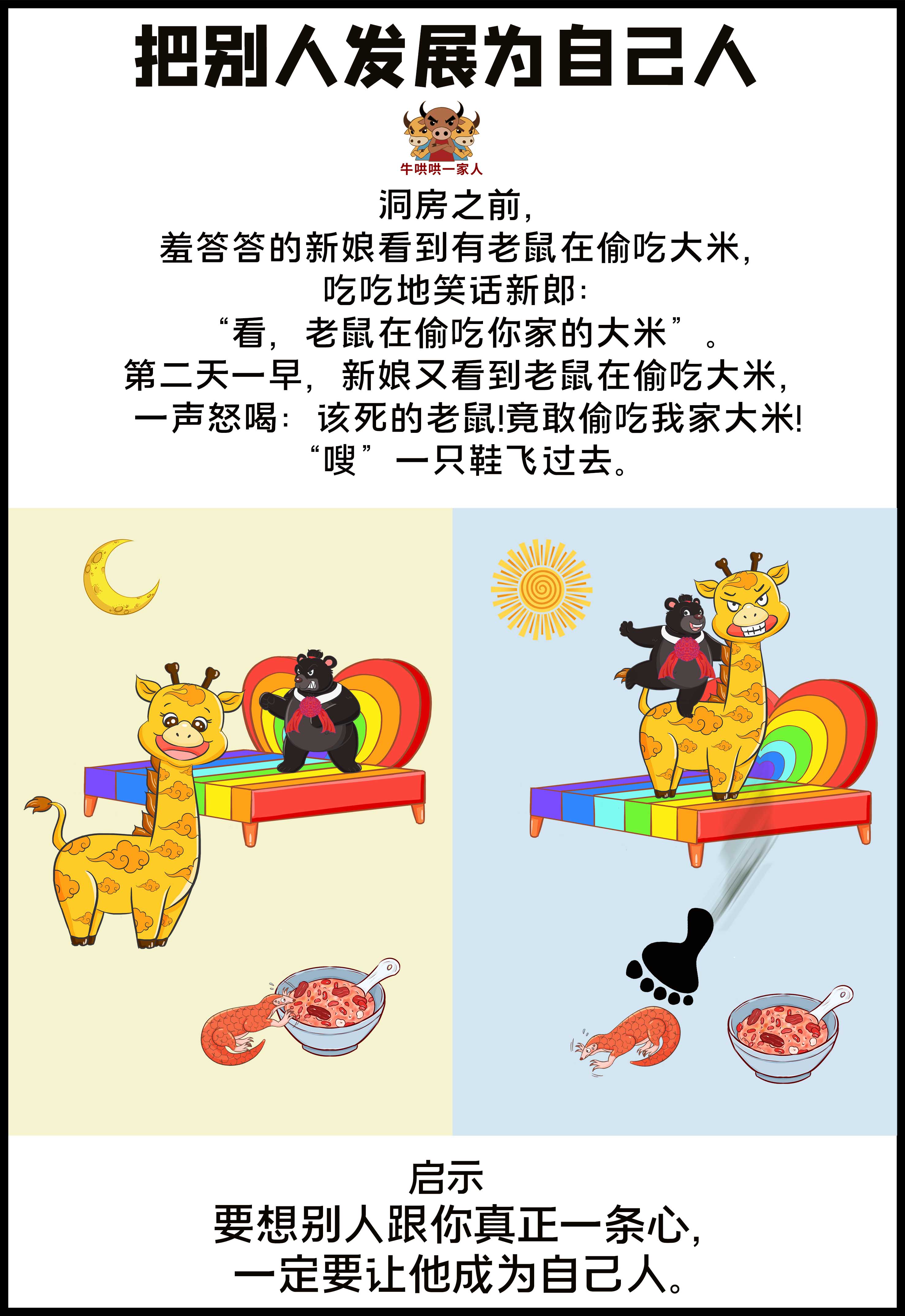 六个逆向思维故事让你的思维方式超出常人