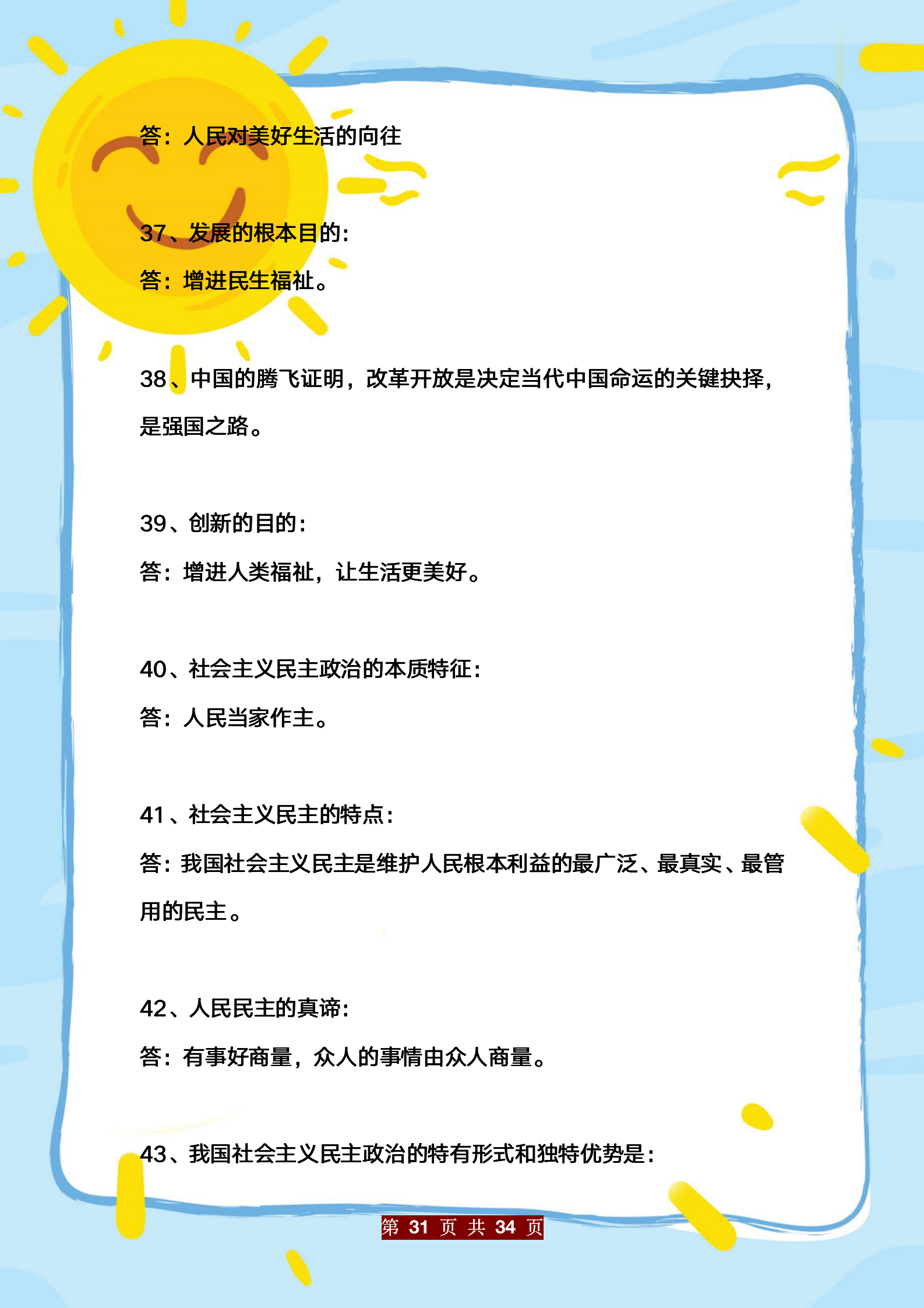 包含学习通思想政治的题库的词条